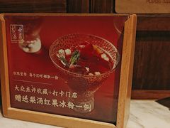 -小吊梨汤·北京菜·烤鸭(鸟巢店)
