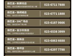 -俏巴渝·家宴·生日宴(锦绣城店)