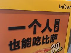 -乐凯撒披萨(汇港购物中心店)