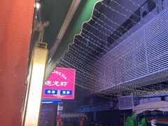 -京悦南门涮羊肉·羊蝎子火锅(田林路店)