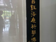 -华东政法大学(松江校区)