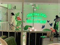 -董小姐咖妃·咖啡·简餐.意面(松江大学城店)
