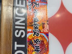 -文立新麻辣烫(合生汇21街区店)