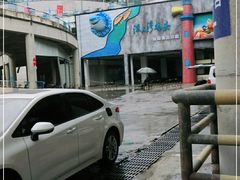 -渔人湾码头海鲜市场负二楼