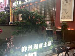 -烹湘·鲜炒湖南土菜(海珠店)