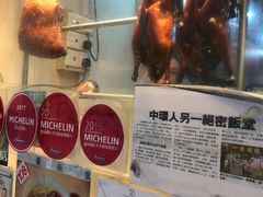 -一乐烧鹅(中环店)