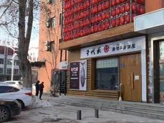 -千代武日本料理(开发区店)