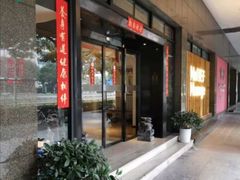 -麦子MaiMassage(打浦桥店)