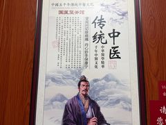 -国医整脊馆(武夷路店)