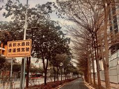 -F518时尚创意园