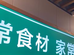 -绿草地·湘菜(喜盈门店)
