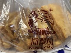 -闻酥园(大慈寺店)
