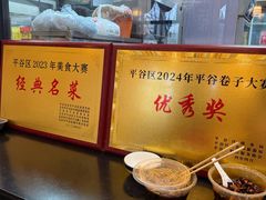 -华盛园卷子王农家菜水库鱼