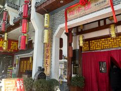 -湘水谣(芙蓉店)