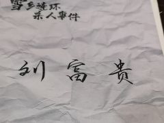 -剧狐剧本杀·月球探案馆(人民广场1号店)