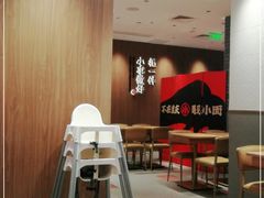 -遇见小面(凯德广场店)