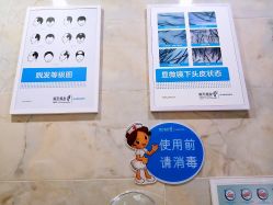 点击看大图 -雍禾植发全国连锁