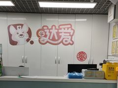 -达爱动物医院·犬猫分区·CT·复杂眼科(远洋山水分院)