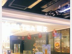 -KUNCHA鲲茶·江西制茶(铜锣湾店)