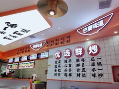 -天府国麻辣香锅(黄岛永旺店)