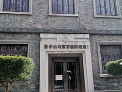 -南京中国近代史遗址博物馆(南京总统府)