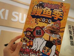 -元气寿司(金光华店)