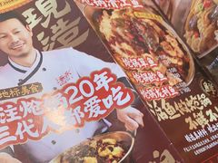 -涿派·炝锅鱼(涿州店)