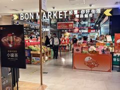 -松雷商业(南岗店)