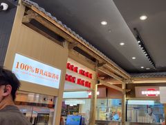 -东门口·新式老北京火锅(河西龙湖天街店)