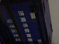 -济南绿地美利亚酒店