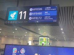 -福州长乐国际机场