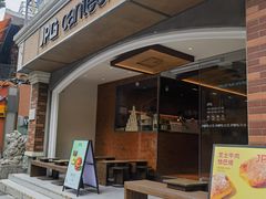 -JPG canteen(广州东山口店)