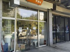 -常樂屋·常德米粉(青年路店)