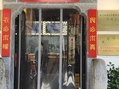 -东门口涮肉·砂锅·烤串(老门东店)
