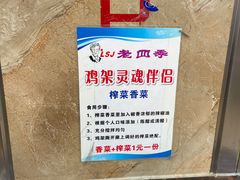 -老四季(总店)