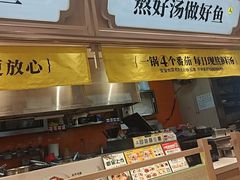 -好人民间小吃·番茄鱼酸菜鱼(木渎悠方店)