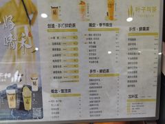 -叶子与茶(苏宁广场店)