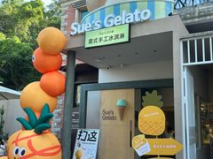 -苏小糖(鼓浪屿三丘田花园店)