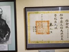 -上海蔡元培故居陈列馆
