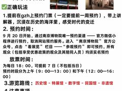 -南京中国近代史遗址博物馆(南京总统府)