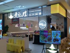 -鹏欣水游城