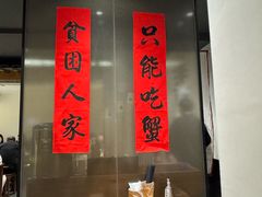 -李百蟹·江南蟹黄面·河景餐厅(夫子庙总店)