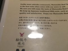 -松阪牛焼肉M(法善寺横丁店)