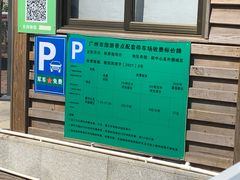 游乐设施-大湾区中央湿地公园