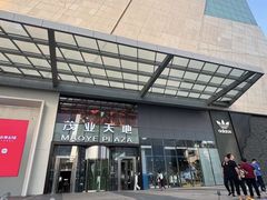 -太原茂业天地购物中心