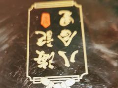 -八合里潮汕鲜牛肉火锅(福州万象城店)