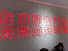-三个四川人火锅(华联商厦店)