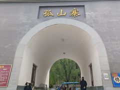 -孤山寨风景区