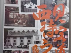 -西贝(六里桥旗舰店)