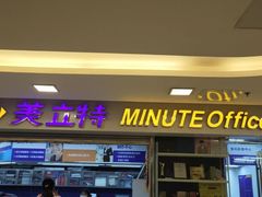 -美立特图文广告(王府井店)